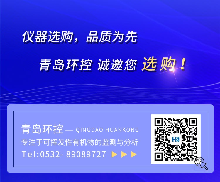 青島環(huán)控助力高?？蒲性O(shè)備升級